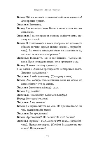 Книга Малкольм Гладуелл «Розмова з незнайомцем. Чому ми помиляємося в людях і довіряємо брехунам» 978-617-7858-56-9