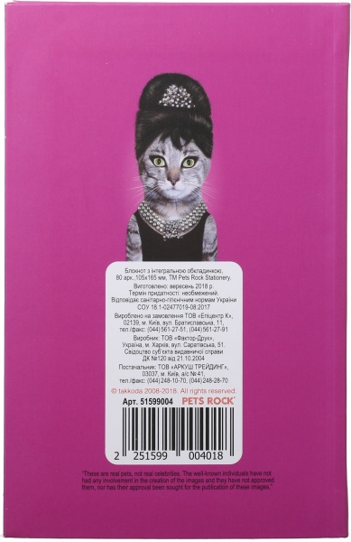 Блокнот Pets Rock 80 аркушів Одрі