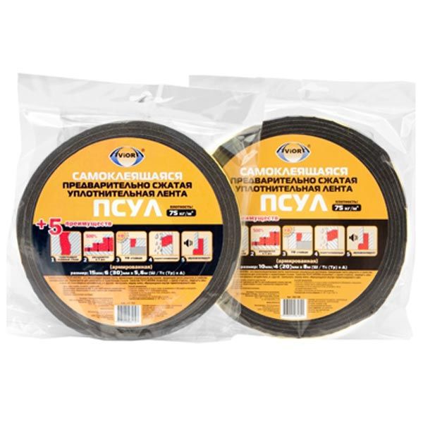 Лента уплотнительная Aviora 50 мм 8 м