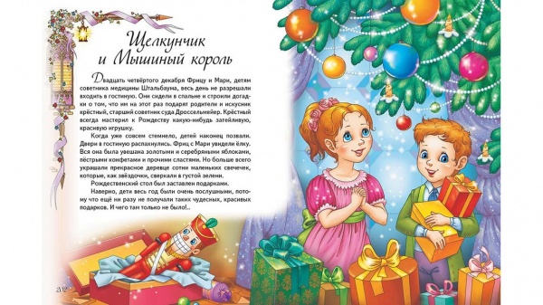 Книга подарочная «Любимые сказки малыша» 978-617-713-181-5