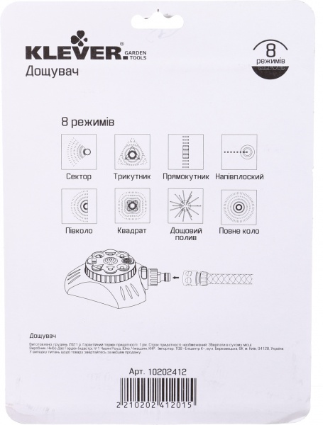 Дождеватель Klever на пластиковой базе 8-ми режимный DY6016