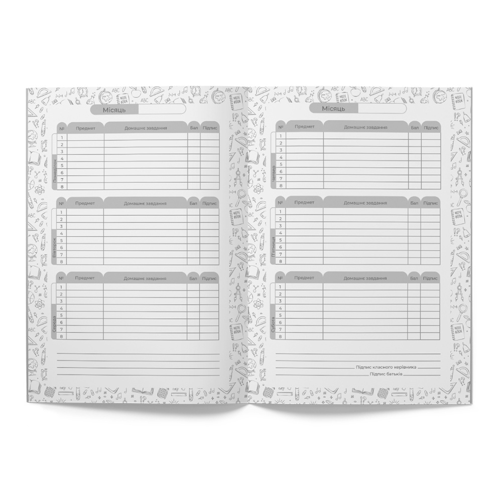 Дневник школьный 44 лист. в ассортименте АртПринт