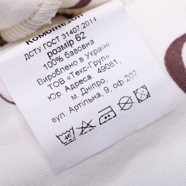 Комбінезон дитячий Bambinelli Ведмедик р.74 білий із малюнком 