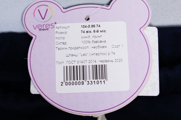 Штани для новонароджених Baby Veres Leo р.68 синій 