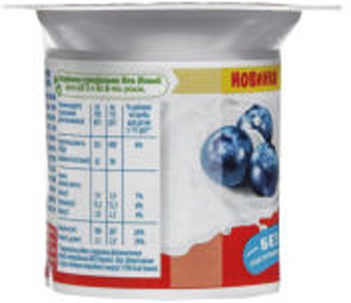 Растішка 2% чорниця стакан 115г 