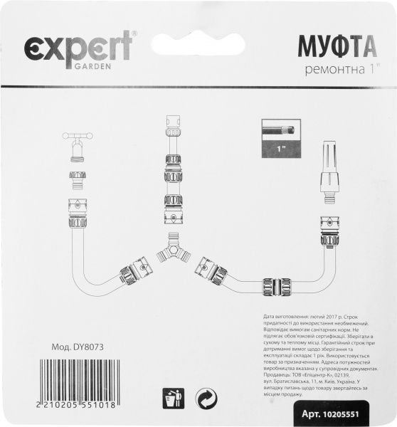 Муфта ремонтная 1