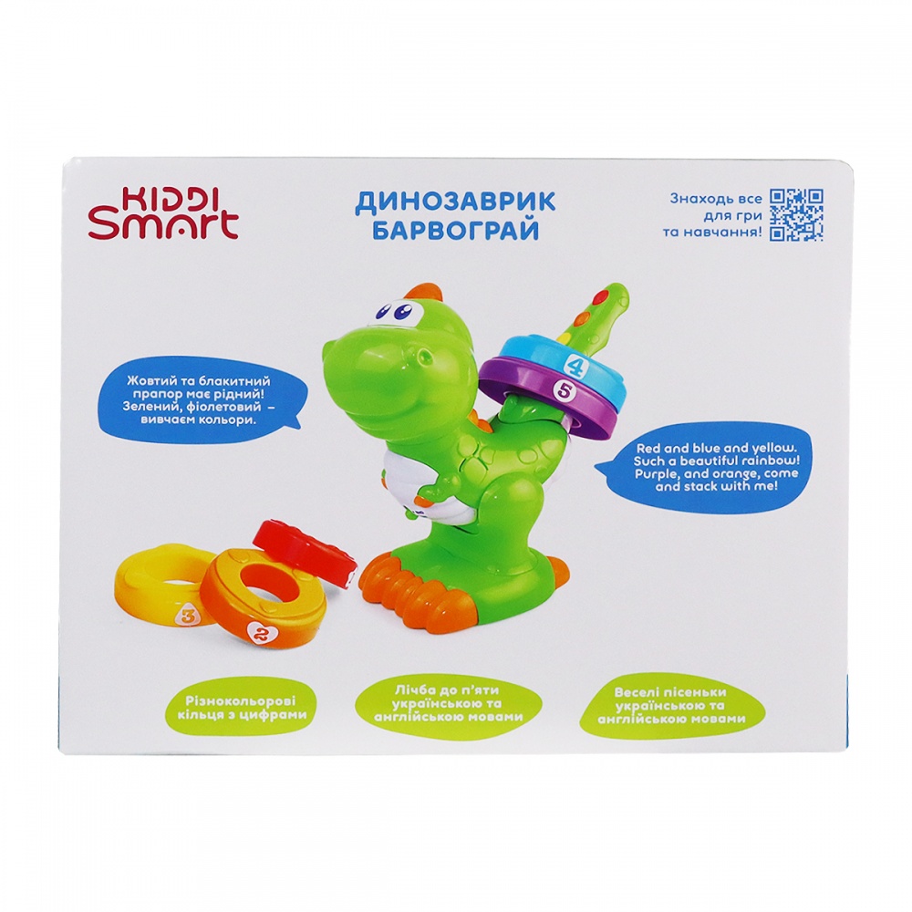 Игрушка развивающая Kiddi Smart Динозаврик Цветограй 4279T-KS