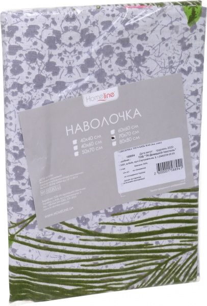 Наволочка бязь 70x70 см в ассортименте Home Line 