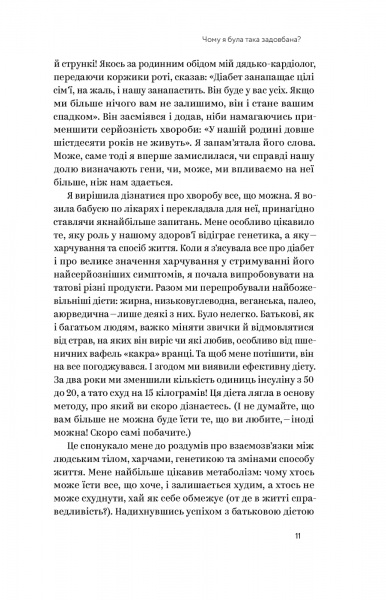 Книга Емі Шах «Ми такі задовбані» 978-617-7544-92-9