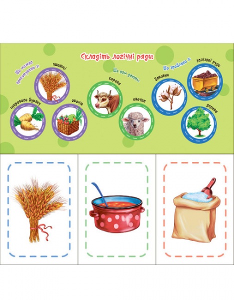 Книга Авторська група «Маг» «Що з чого? Знайди та збери» 978-966-749-002-7