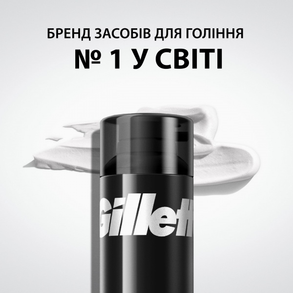 Пена для бритья Gillette Classic 200 мл