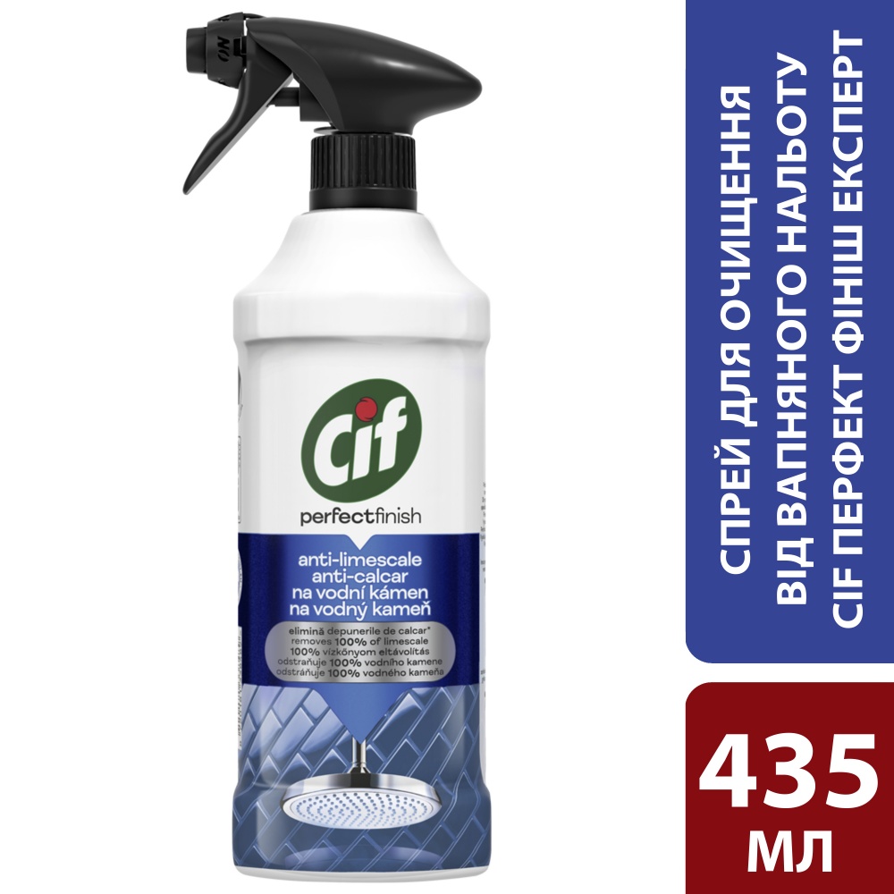 Средство для удаления известкового налета и ржавчины Cif perfect finish 0,435 л
