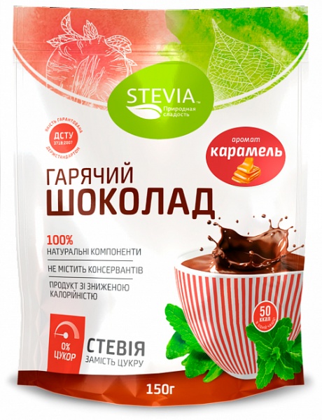 Гарячий шоколад Stevia з ароматом карамелі без цукру 150 г