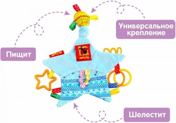 Игрушка развивающая Macик Звезда с кольцами МС 030602-02