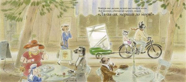 Книга Лоранс Бургіньон «Лілі та Море» 978-617-7537-16-7