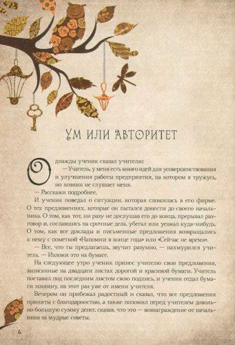 Книга Людмила Лапшина «Мудрость тысячелетий. Притчи и афоризмы» 978-617-690-985-9