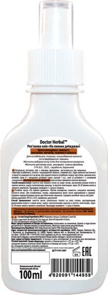 Масло Dr Herbal Репейное На пивных дрожжах 100 мл