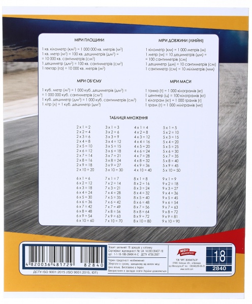 Тетрадь школьная уф-лак 18 листов в клеточку в ассортименте Мечты сбываются