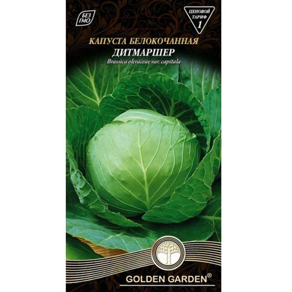 Насіння Golden Garden капуста білоголова Дітмаршер 1г