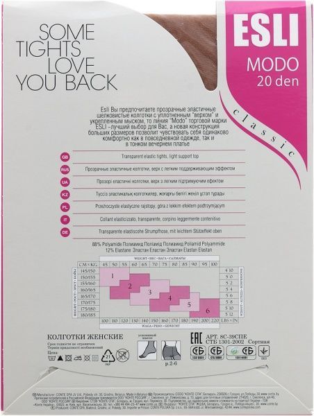 Колготки Conte ESLI MODO 20 den melone р. 4 меланж 