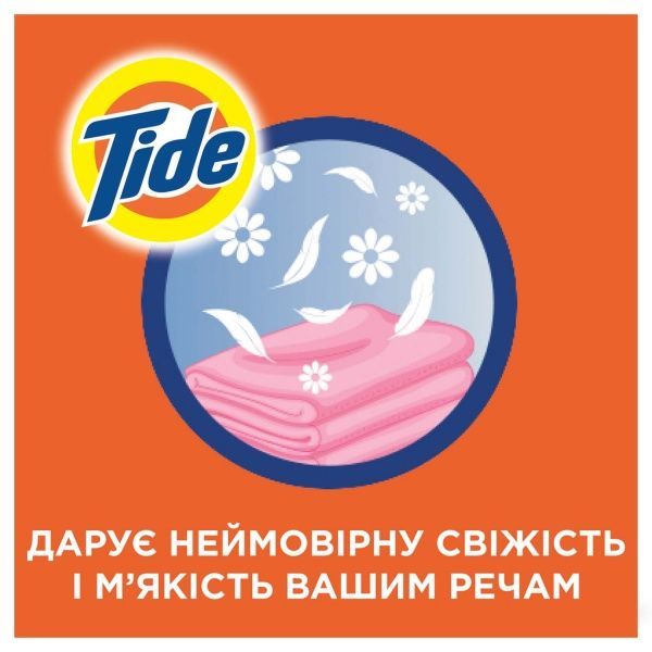 Гель для машинной и ручной стирки Tide Альпийская свежесть 2,47 л