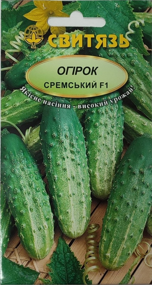 Семена Свитязь огурец Сремский F1 1г (4820009671546)