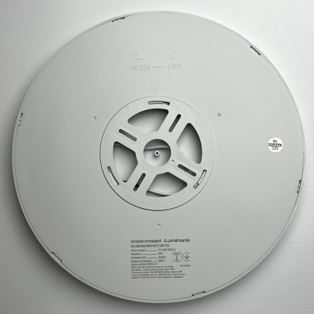 Світильник світлодіодний Luminaria 24 Вт 5000 IP20 GLR-24W 5000K WHITE