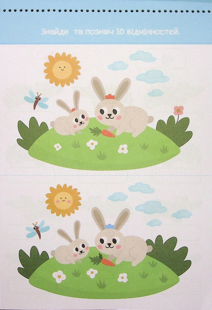 Дидактичний матеріал «Блокнот розумний: Паперові пригоди» 482-747-698-868-9