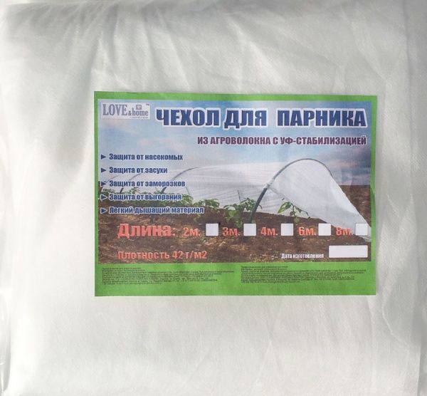 Чехол для парника Щедрий урожай 3 м