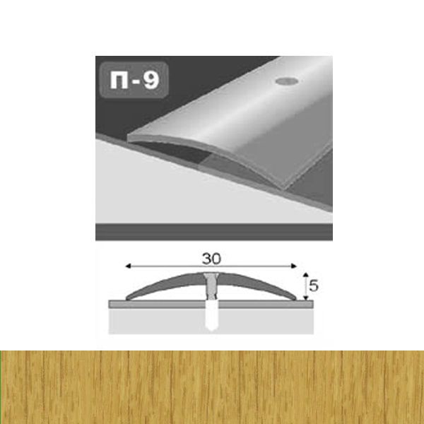 Профіль для підлоги стикоперекриваючий  П9 30x900 мм Дуб