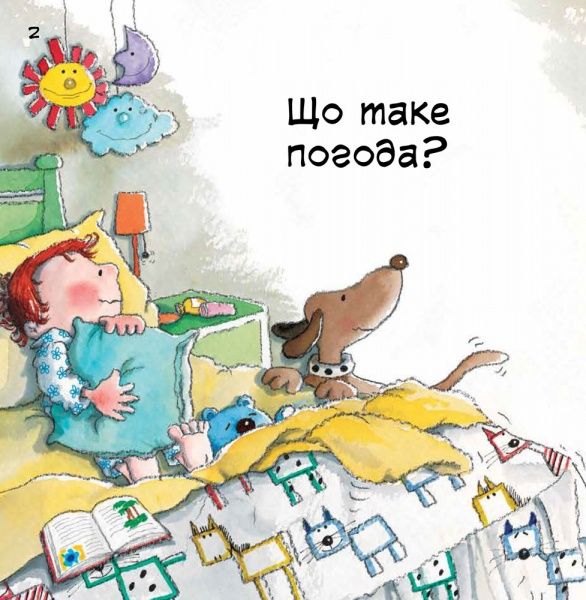 Книга Нурия Рока «Наука розповідає... Про погоду» 978-617-09-3611-0