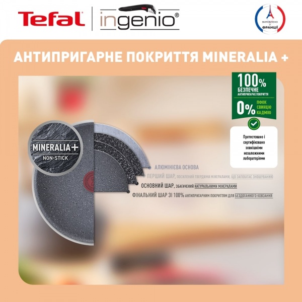 Набор посуды Ingenio Natural Force 7 предметов L3969072 Tefal