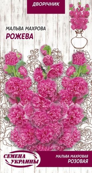 Семена Семена Украины мальва махровая розовая 753100 0,1 г