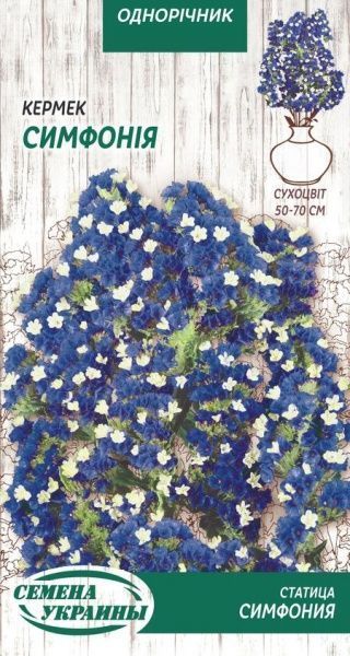 Насіння Семена Украины кермек Симфонія 802700 0,2 г