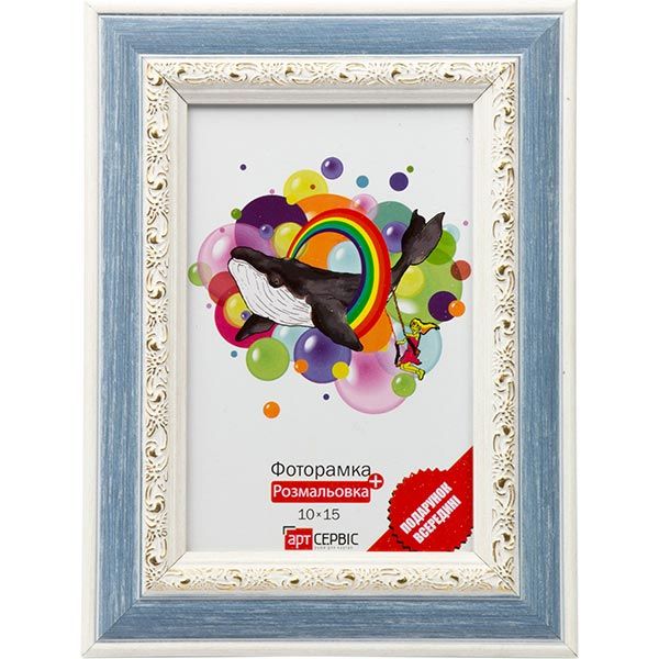 Фоторамка ЕА-00190 блакитна з розмальовкою 10x15 см