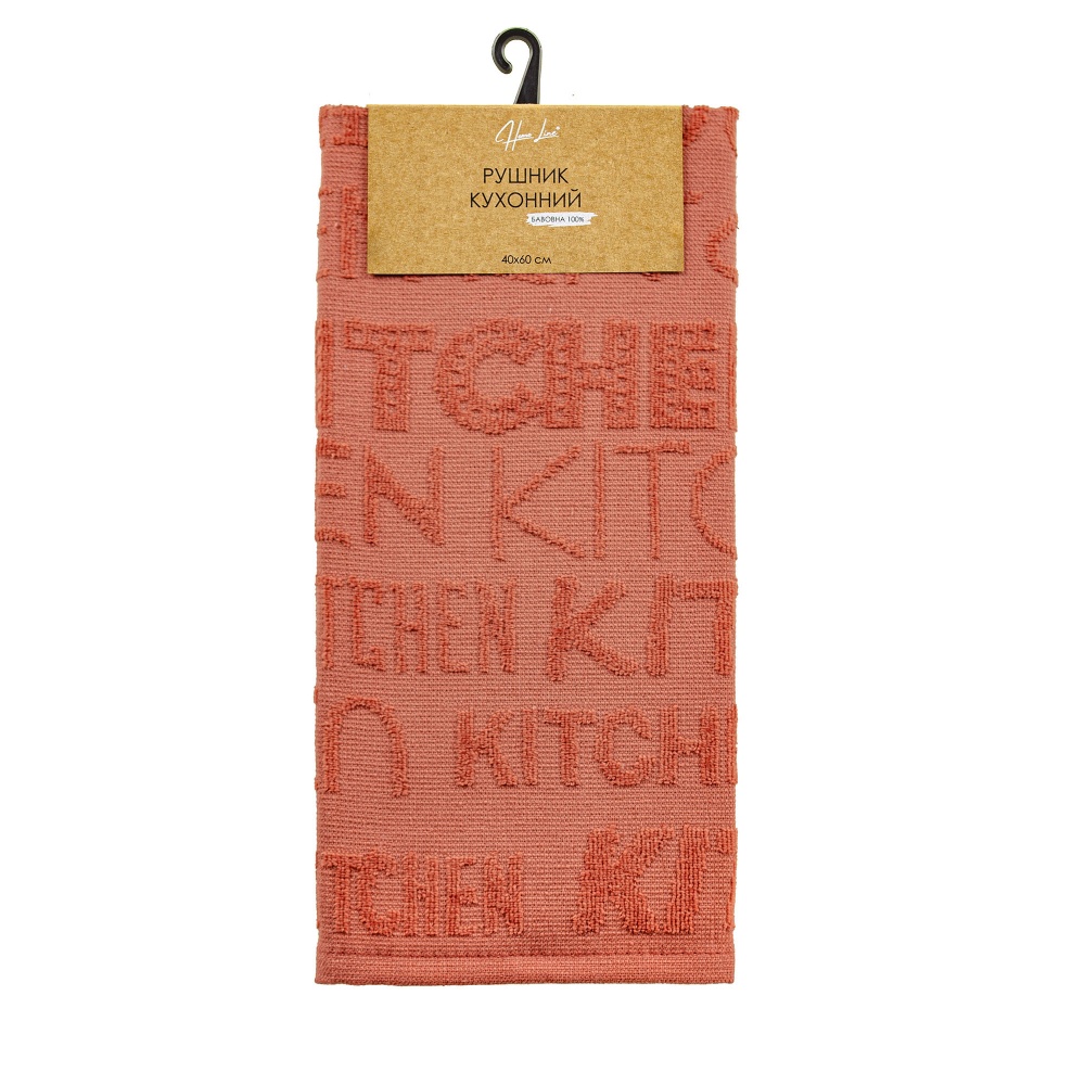 Рушник жакардовий 40x60 см Homeline помаранчевий