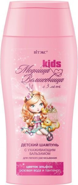 Шампунь детский Вітэкс Модница-волшебница 300 мл