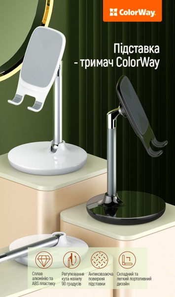 Підставка - тримач для смартфона і планшета Desk Stand ColorWay (CW-SH013-BK) чорний