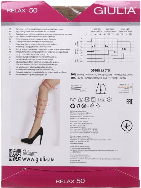 Колготки Giulia Relax 50 den 5 бежевый