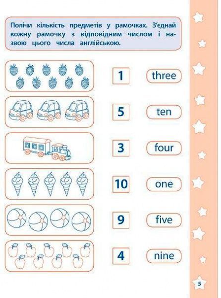 Книга Екатерина Смирнова «English Цифри форми кольори» 978-966-284-291-3