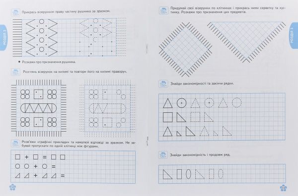 Книга Віталій Федієнко «Підготовка руки до письма» 978-966-429-113-9