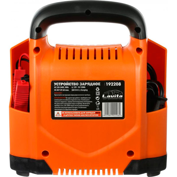Зарядное устройство LAVITA LA 192208