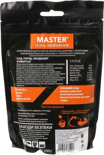 Удобрение минеральное Valagro Master сад, огород, ландшафт (осень) 250 г