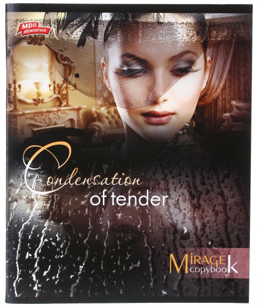 Тетрадь школьная уф-лак 48 листов в клеточку в ассортименте Мечты сбываются