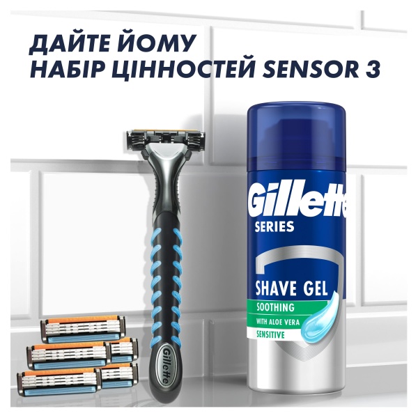Подарочный набор для мужчин Gillette Бритва Sensor3 + 5 сменных картриджей + Гель для бритья Series 75 мл