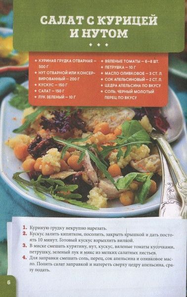 Книга Зоряна Ивченко «Салаты, соусы, заправки» 978-617-12-4648-5