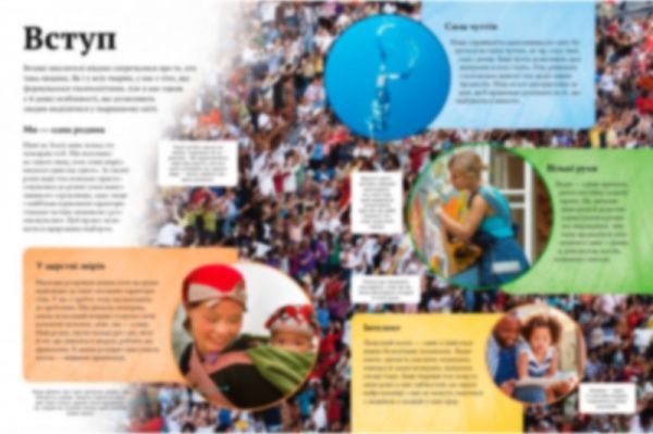 Книга Клер Гибберт «Дитяча енциклопедія тіла людини» 9789669429889