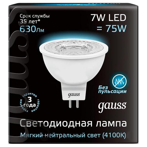 Лампа світлодіодна Gauss Black 7 Вт MR16 матова GU5.3 220 В 4100 К 101505207 