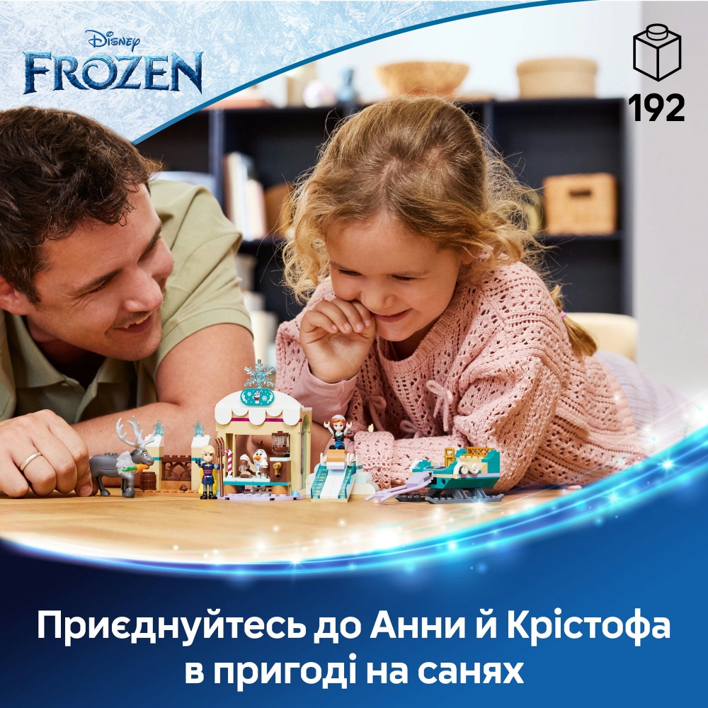 Конструктор LEGO Disney Princess Приключения Анны на санях 43256