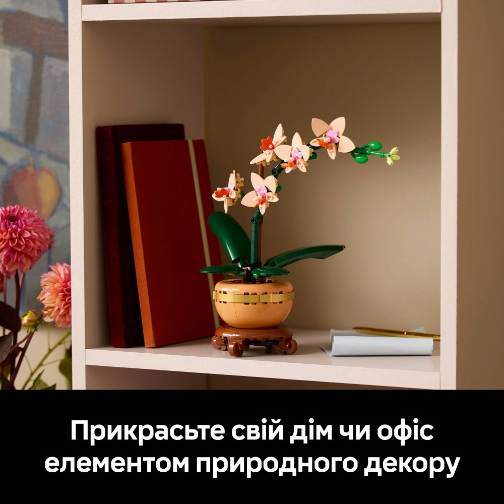 Конструктор LEGO Botanical Мини орхидея 10343